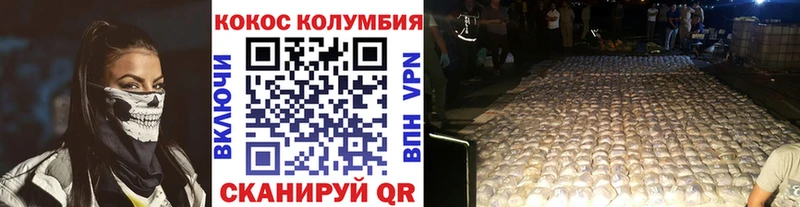 где найти Александровск Cocaine Эквадор